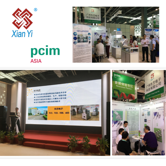 先藝電子成功參展PCIM Asia